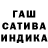 Гашиш индика сатива Buffie McElwee
