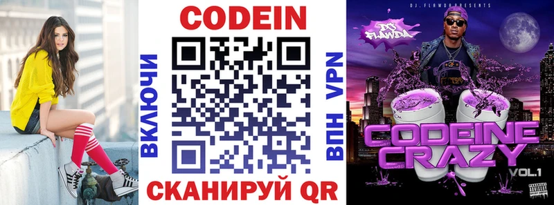 Кодеиновый сироп Lean напиток Lean (лин)  Покров 