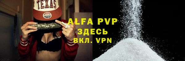 альфа пвп Армянск