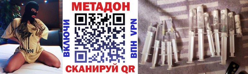 Метадон белоснежный  сайты даркнета наркотические препараты  Покров 